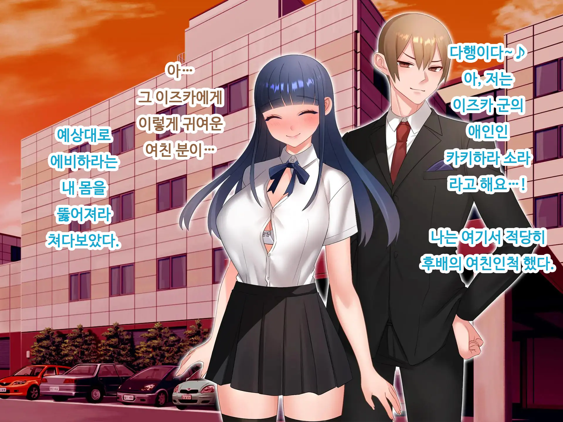 Nyotaika NTR Daisakusen! ~Aitsu To No Ecchi Ga Kimochi Yosugiru Nante!?~ | 여체화 NTR 대작전! ~그 녀석과의 섹스가 엄청 기분 좋을 줄은!?~